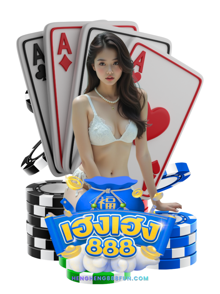 ไม่โกง